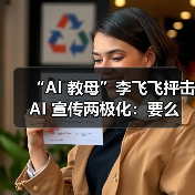 AI前沿