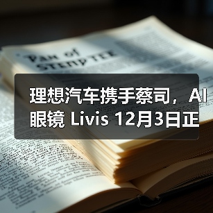 AI前沿