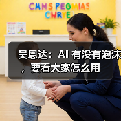 AI前沿