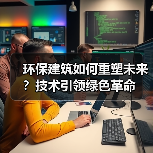 科学与前沿技术