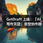 AI前沿