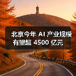 AI前沿