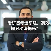 科学与前沿技术
