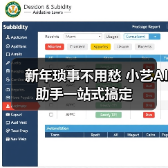 新年琐事不用愁 小艺AI助手一站式搞定 新年琐事不用愁 小艺AI助手一站式搞定