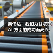 AI前沿