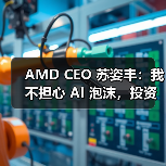 AI前沿
