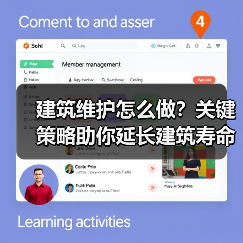 建筑维护怎么做?关键策略助你延长建筑寿命 建筑维护怎么做?关键策略助你延长建筑寿命