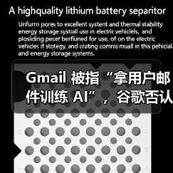 Gmail 被指“拿用户邮件训练 AI”,谷歌否认 Gmail 被指“拿用户邮件训练 AI”,谷歌否认