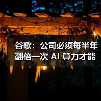 AI前沿