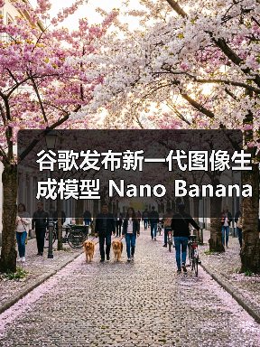 AI前沿