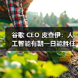 AI前沿