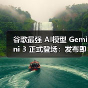 AI前沿