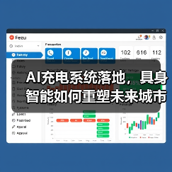 AI充电系统落地,具身智能如何重塑未来城市? AI充电系统落地,具身智能如何重塑未来城市?