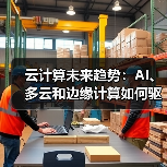 科技生活方式