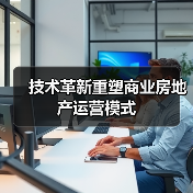 科技生活方式