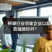 科学与前沿技术
