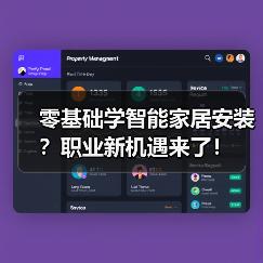 科技生活方式
