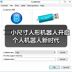 小尺寸人形机器人开启个人机器人新时代 小尺寸人形机器人开启个人机器人新时代