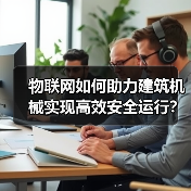 科技生活方式