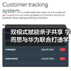 双模式赋能亲子共享 学而思与华为联合打造学习机 双模式赋能亲子共享 学而思与华为联合打造学习机