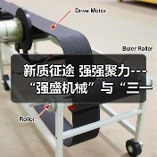 新质征途 强强聚力---“强盛机械”与“三一机器人”战略合作签约仪式在浙江长兴举行 新质征途 强强聚力---“强盛机械”与“三一机器人”战略合作签约仪式在浙江长兴举行