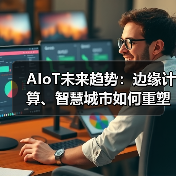 科技生活方式