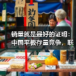 销量就是最好的证明:中国平板存量竞争,联想AI平板做对了什么? 销量就是最好的证明:中国平板存量竞争,联想AI平板做对了什么?