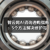 AI前沿