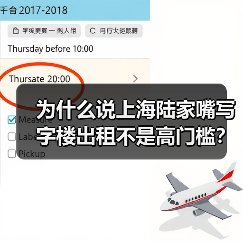 为什么说上海陆家嘴写字楼出租不是高门槛? 为什么说上海陆家嘴写字楼出租不是高门槛?