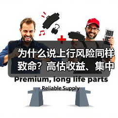 为什么说上行风险同样致命？高估收益、集中押注与踏空焦虑三大陷阱拆解