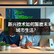 热点新闻