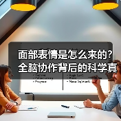 科技生活方式