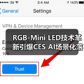 RGB-Mini LED技术革新引爆CES AI场景化落地新趋势 RGB-Mini LED技术革新引爆CES AI场景化落地新趋势