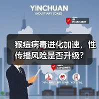 猴痘病毒进化加速,性传播风险是否升级? 猴痘病毒进化加速,性传播风险是否升级?