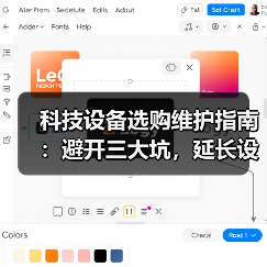 科技设备选购维护指南:避开三大坑,延长设备寿命 科技设备选购维护指南:避开三大坑,延长设备寿命