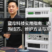 蓝帝科技实用指南:选购技巧、维护方法与常见问题全解析 蓝帝科技实用指南:选购技巧、维护方法与常见问题全解析