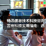 物联网如何成为智能建筑的核心大脑？