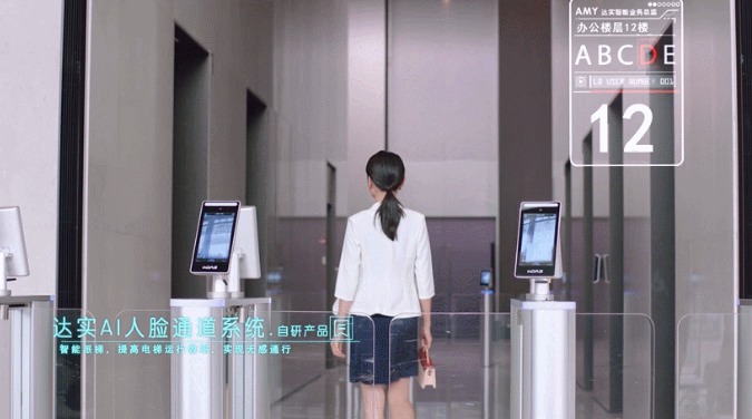 智慧派梯系统如何提升电梯效率与乘梯体验