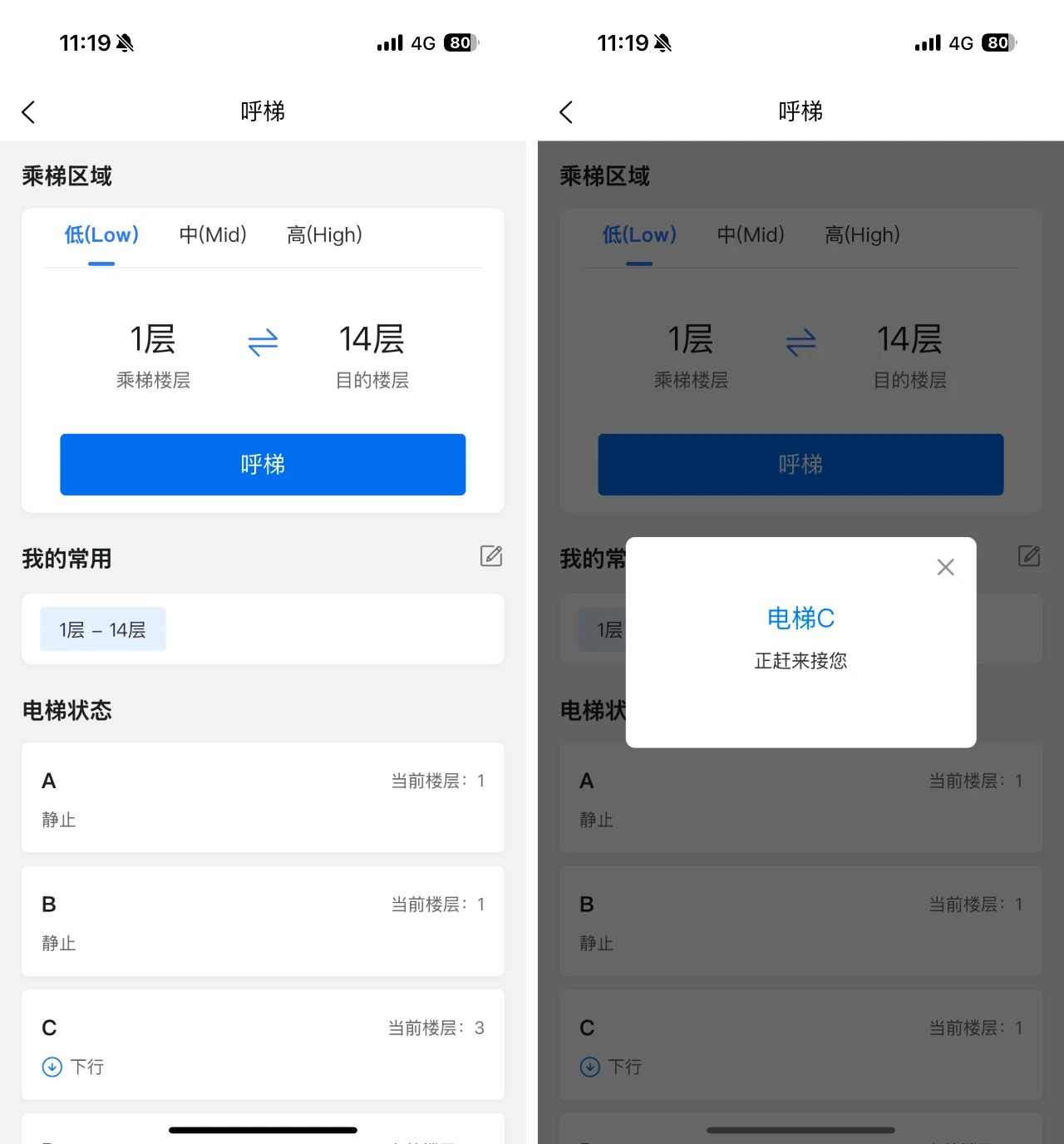 智慧派梯系统如何提升电梯效率与乘梯体验