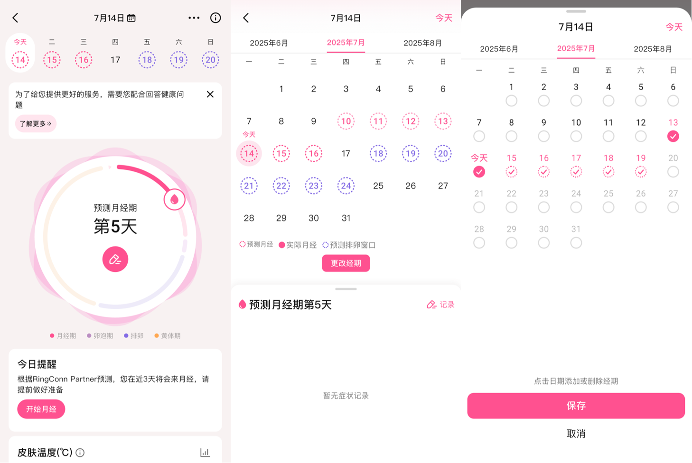 智能戒指健康APP升级，运动自动识别与个性化计划管理新体验