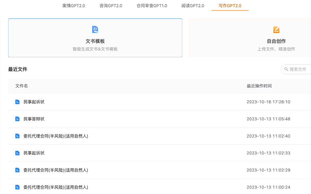 法律AI如何赋能律师工作？五大核心功能解析