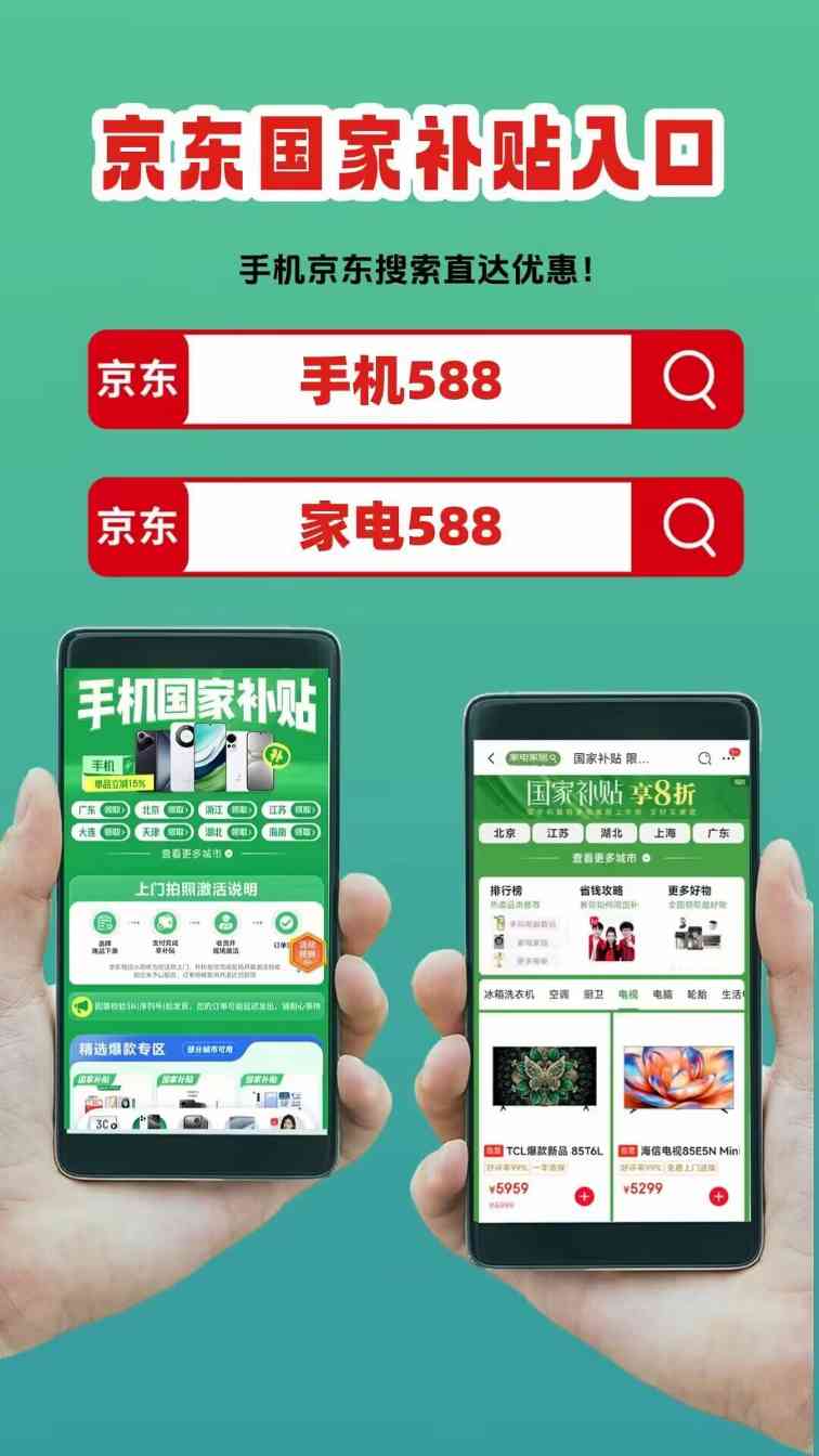 国补申领最新指南：额度重启与实用领取技巧