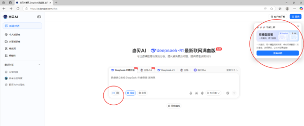 AI双模型对比回答功能解析，提升智能交互效率与准确性