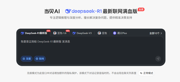 AI双模型对比回答功能解析，提升智能交互效率与准确性