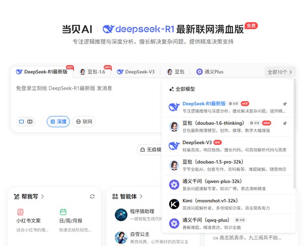AI双模型对比回答功能解析，提升智能交互效率与准确性