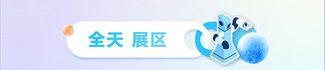 科技感满满的AI盛会即将开启，探索前沿科技与创新应用