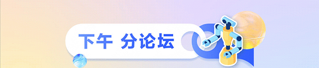科技感满满的AI盛会即将开启，探索前沿科技与创新应用