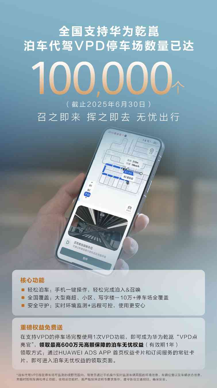 智能泊车代驾技术如何重塑城市出行体验