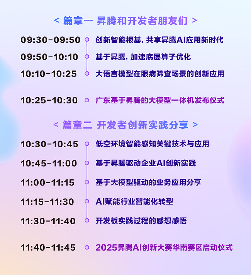 科技感满满的AI盛会即将开启，探索前沿科技与创新应用