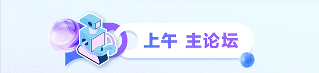 科技感满满的AI盛会即将开启，探索前沿科技与创新应用
